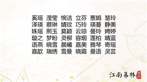 雯的名字|女孩带雯字的大气名字